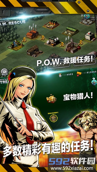 合金弹头全集手机版截图2