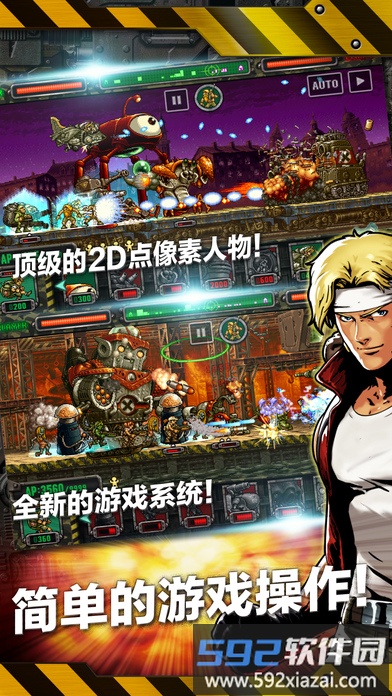 合金弹头全集手机版截图3