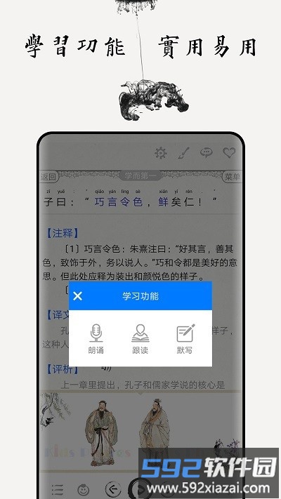 论语app截图1