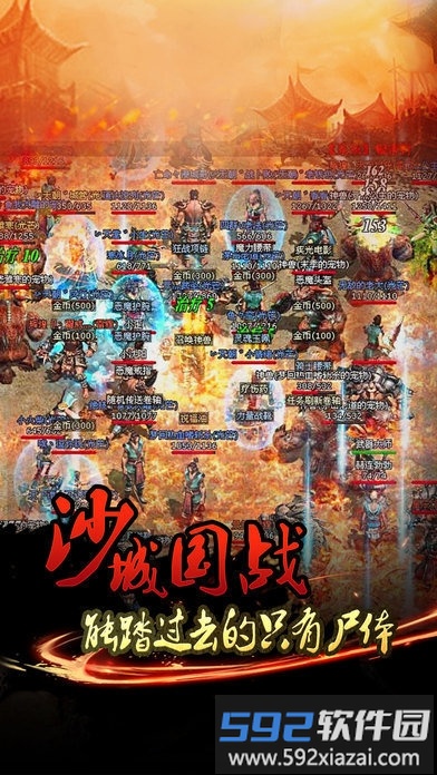 诗意天城传奇复古版截图4