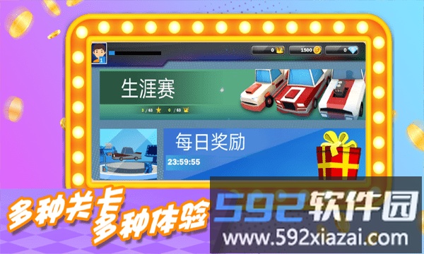 都市飙车游戏截图2