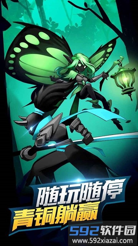 火柴人觉醒华为游戏截图2