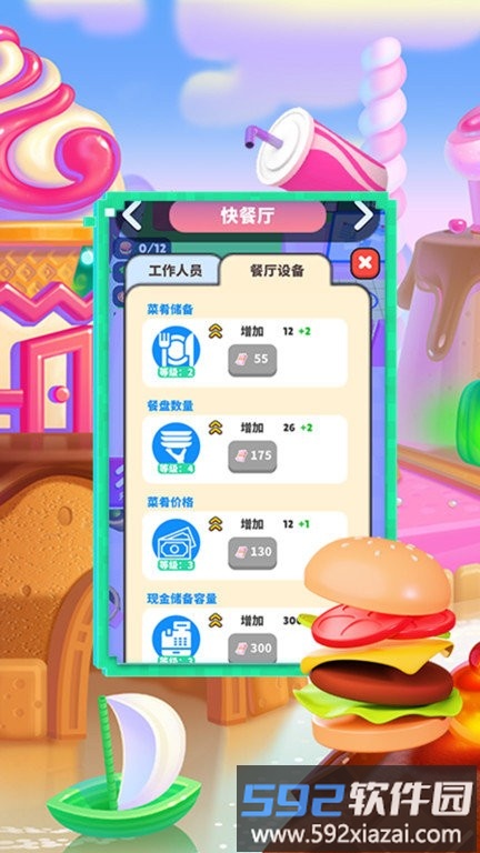 开个蛋糕店官方版截图4