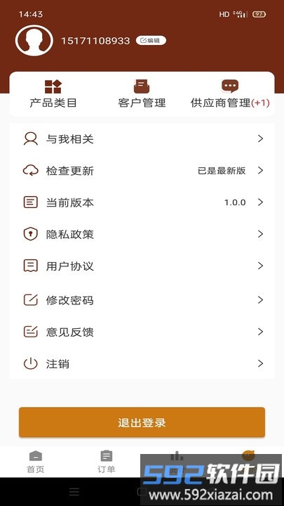 智配无忧官方版截图1