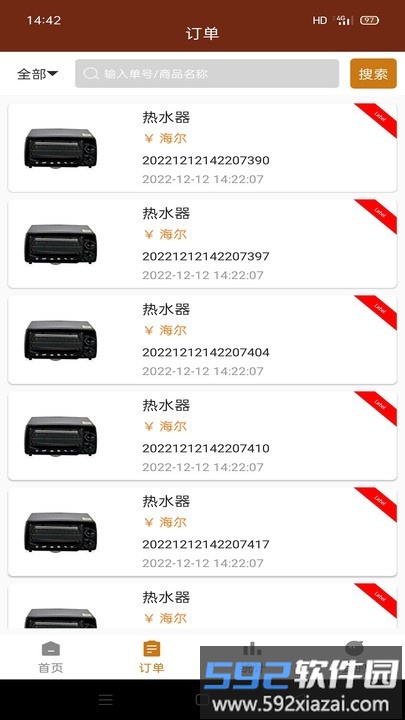 智配无忧官方版截图2