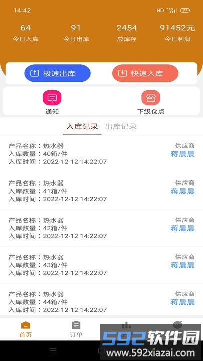 智配无忧官方版截图4
