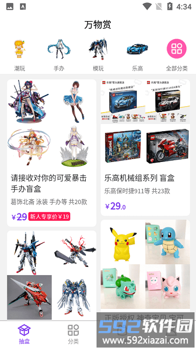 万物赏app截图4