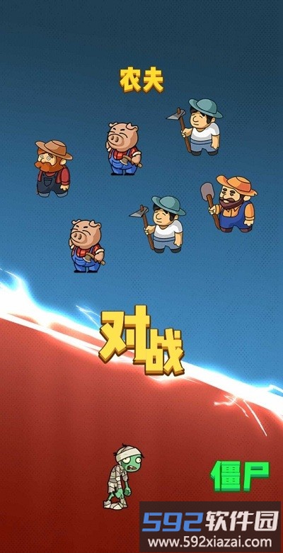 躺平植物战僵尸加强版截图2