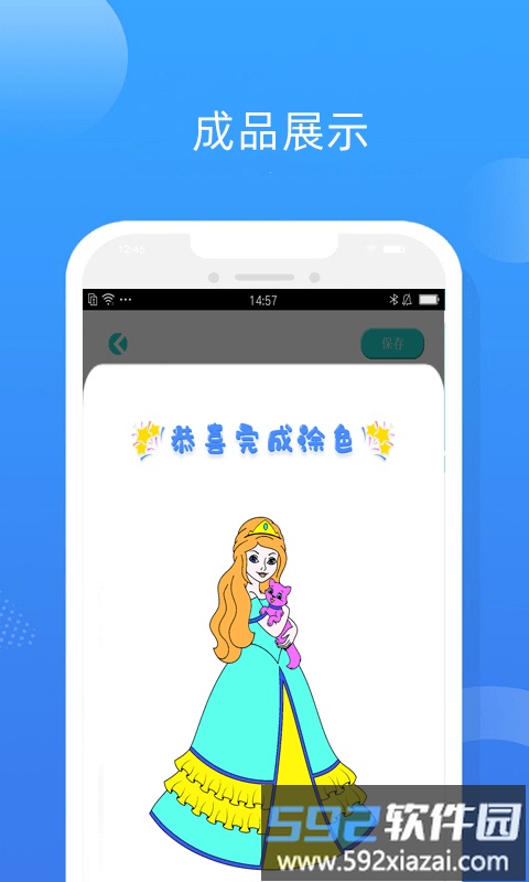 趣图填色游戏截图1