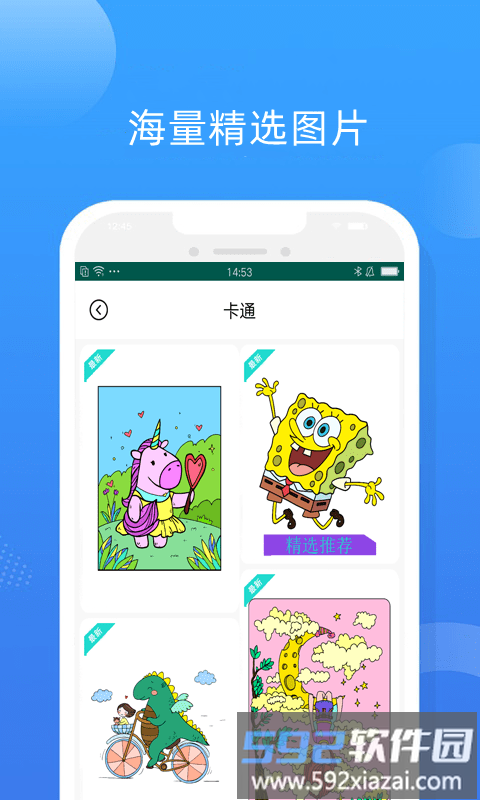 趣图填色游戏截图3
