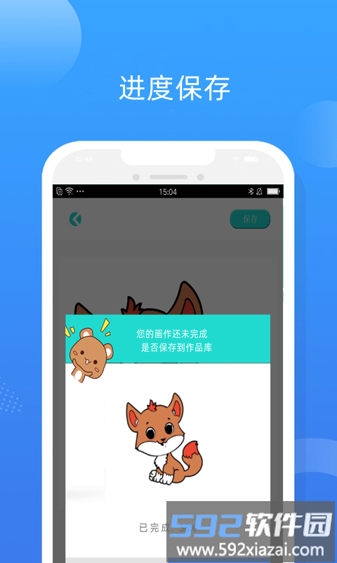 趣图填色游戏截图4