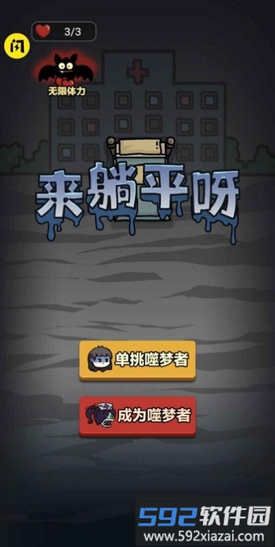 来躺平呀塔防版截图4