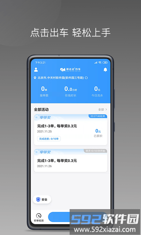 哆达达小猪版app截图2