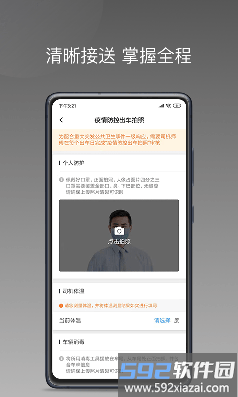 哆达达小猪版app截图3