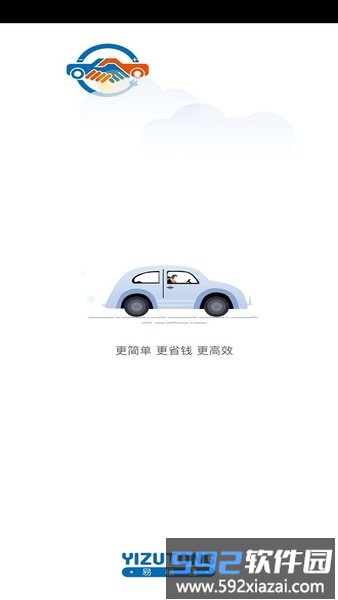 易租通app最新版截图2
