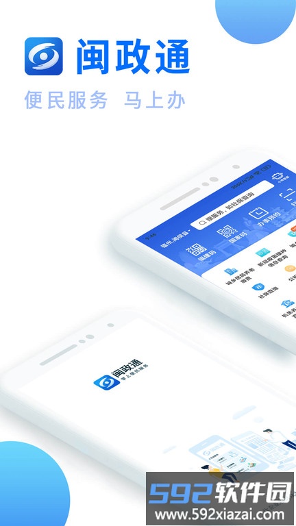 闽政通长者专版截图1