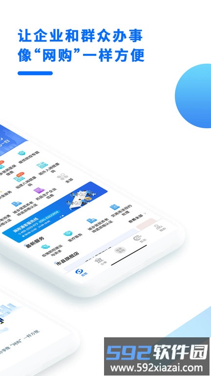 闽政通长者专版截图2