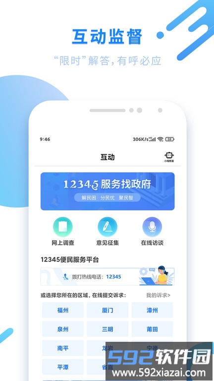 闽政通长者专版截图3