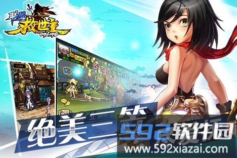 救世主联盟手机版