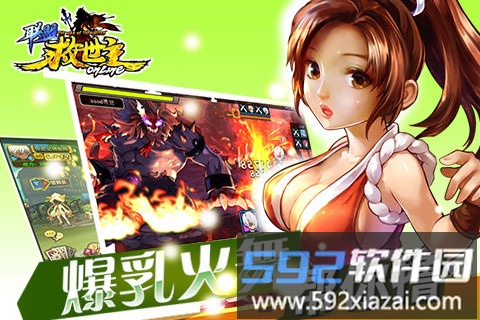 救世主联盟手机版截图1