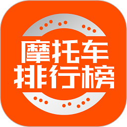 摩托车排行榜2025