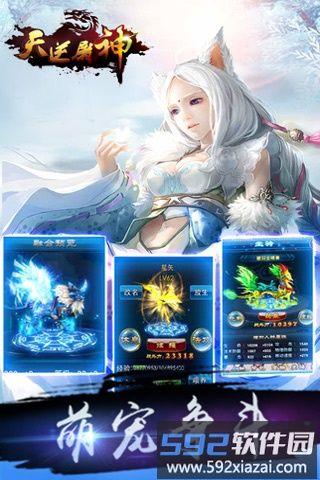 天逆屠神变态服截图3