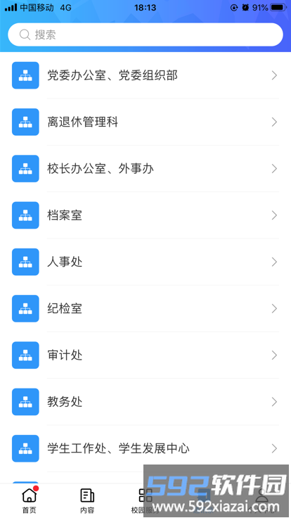 川警测训官方版截图1