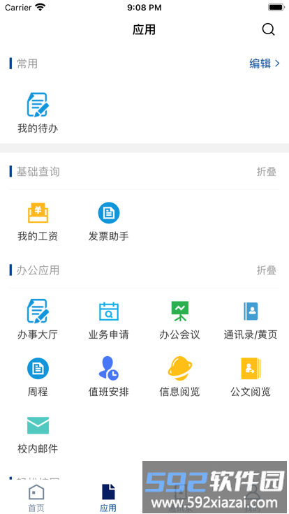 川警测训官方版截图2