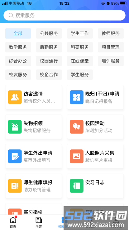 川警测训官方版截图3