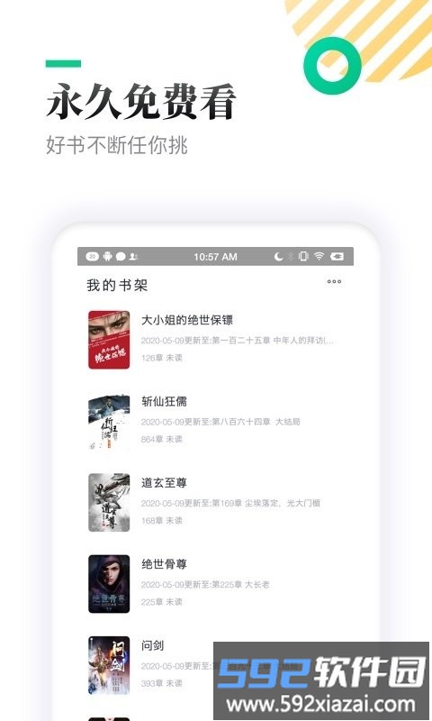 txt全本免费小说亭app截图1