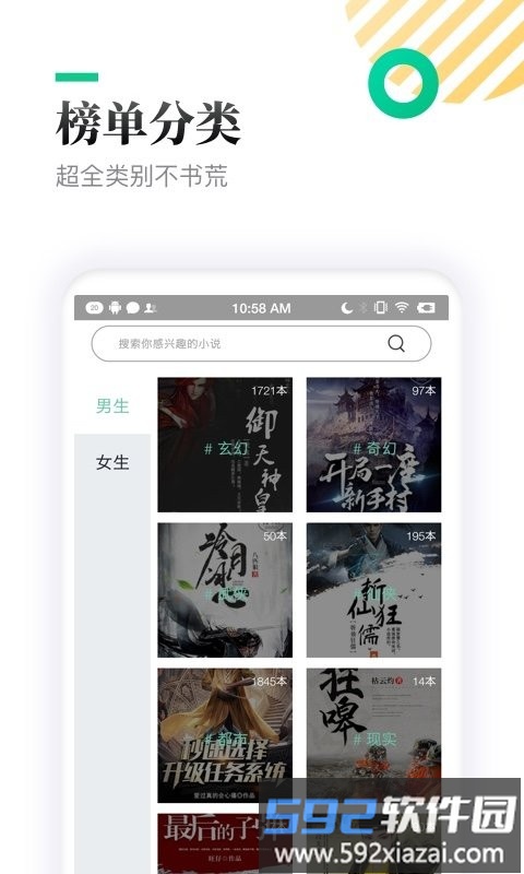 txt全本免费小说亭app截图2