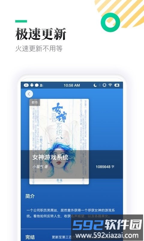 txt全本免费小说亭app截图4