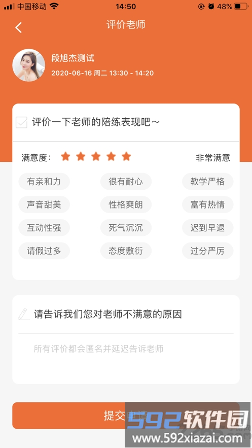 微风练琴app截图2