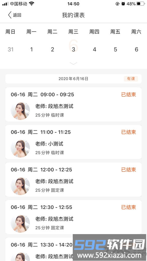 微风练琴app截图3