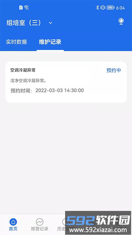 数字实验室app截图1