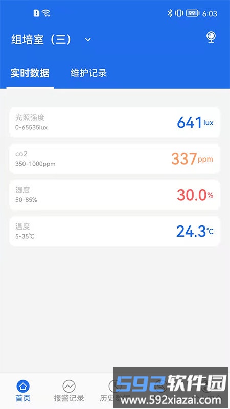 数字实验室app截图2