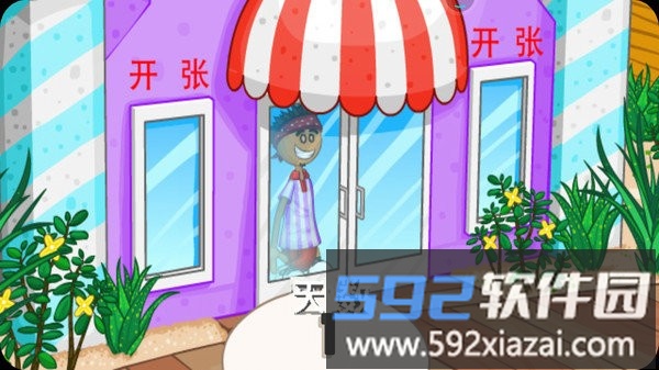 老爹冷饮店最新版截图4