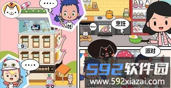 米加小镇岛屿冒险手机版截图2