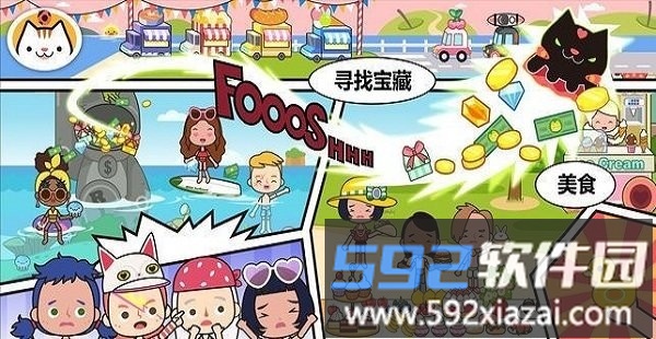 米加小镇岛屿冒险手机版截图3