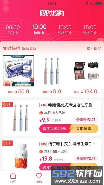 麦卷官方版截图1