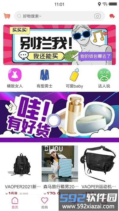 麦卷官方版截图2