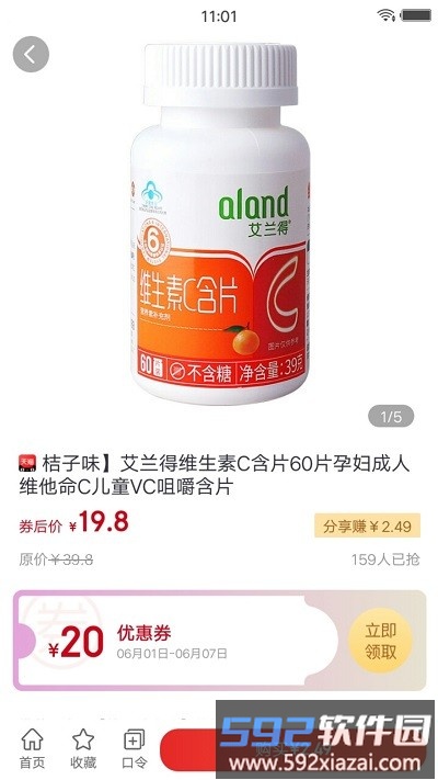麦卷官方版截图4