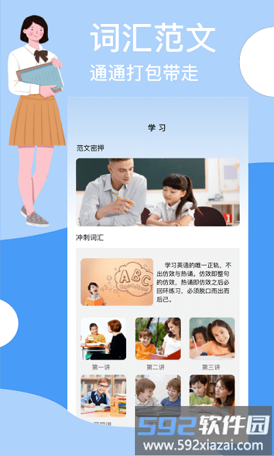 b级英语统考官方版截图4