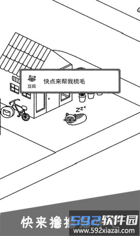 猫咪公社手机版截图2
