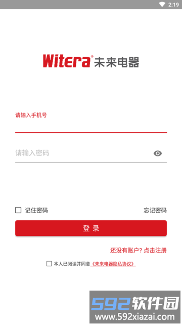未来电器官方版截图4