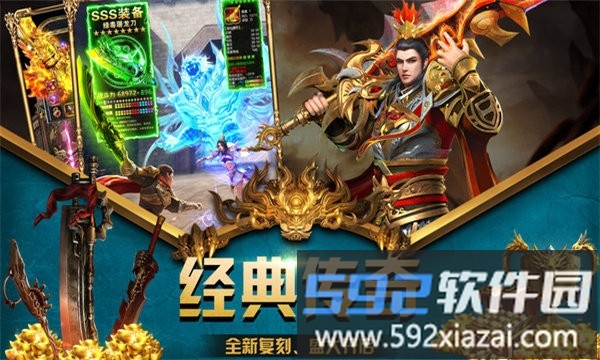 战月二合一手游截图3
