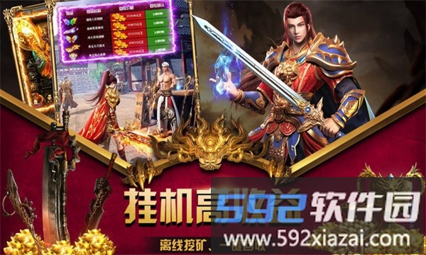 战月二合一手游截图4