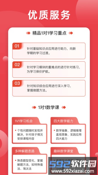 纳思书院客户端截图1