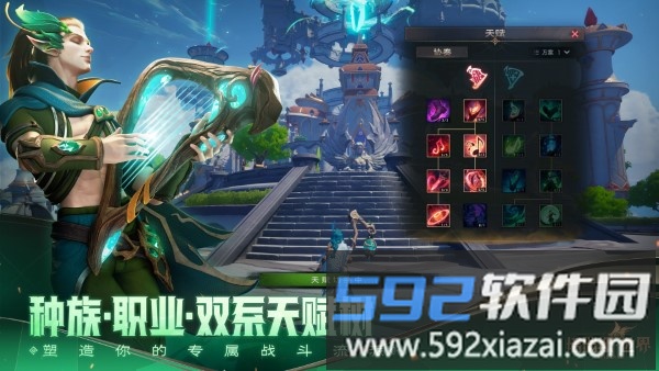 塔瑞斯世界国际服官方版(tarisland)截图1