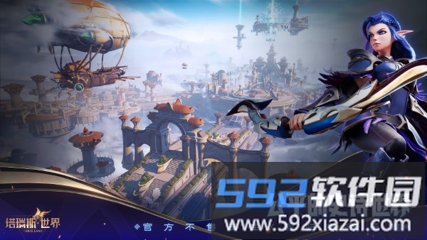 塔瑞斯世界国际服官方版(tarisland)截图5